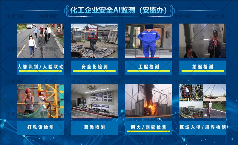 化工3