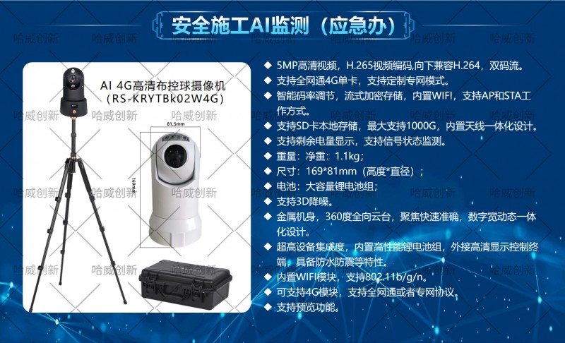 施工安全2