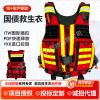 亞斯安 激流救生衣