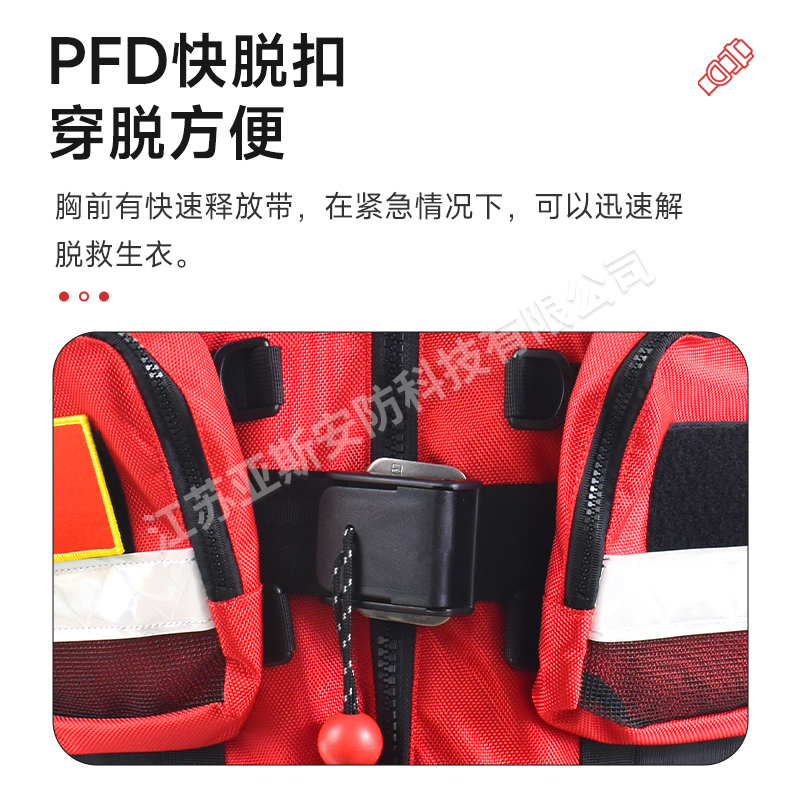 激流救生衣主圖3
