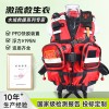 亞斯安 激流救生衣