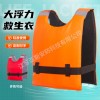 亞斯安 救生衣成人大浮力背心