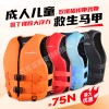 亞斯安 氯丁橡膠救生衣