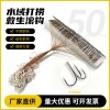 亞斯安 救生滾鉤