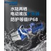 欣拓消防水陸兩棲電動(dòng)擴(kuò)張器 tel陳19033924119