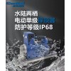 欣拓消防水陸兩棲電動(dòng)撐頂器 tel陳19033924119