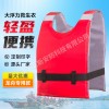 亞斯安 賽龍舟專用救生衣