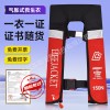 亞斯安 CCS救生衣