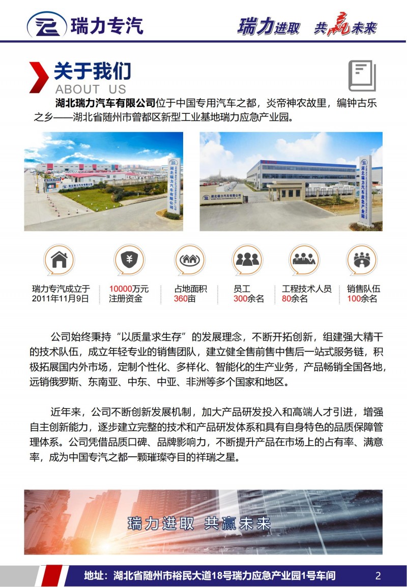 工程就險車_01