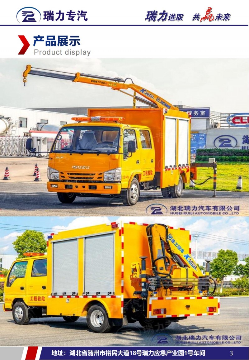 工程就險車_02