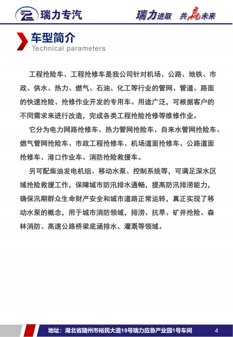 工程就險車_03