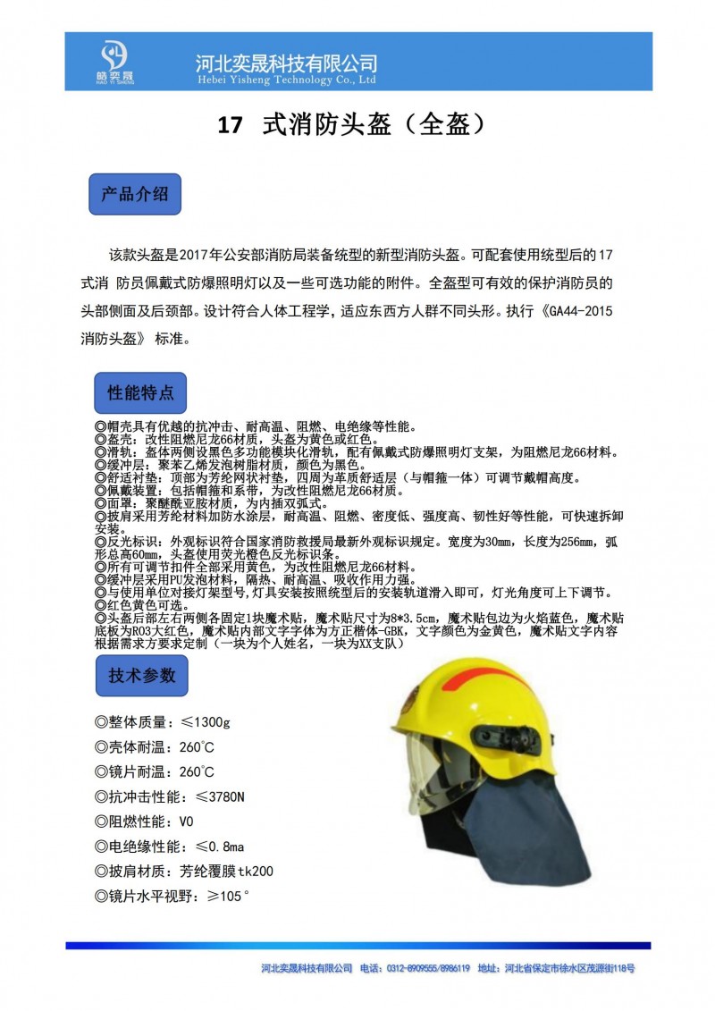 全盔彩頁_00