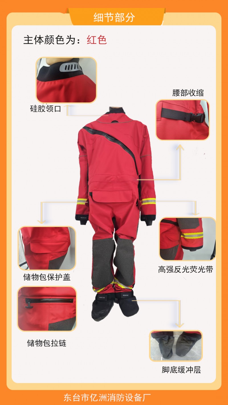 干式水域救援服彩頁03