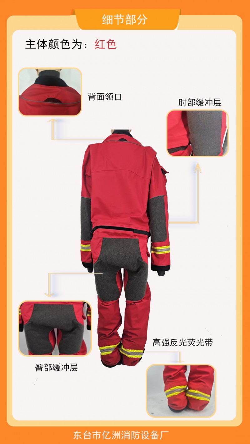 干式水域救援服彩頁04