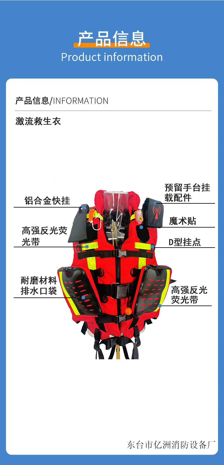 激流救生衣彩頁(yè)05