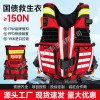亞斯安 激流救生衣