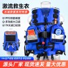 亞斯安 激流救生衣