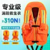 亞斯安 消防專用救生衣