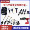 消防破拆 電動(dòng)破拆工具組 13575494621