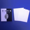 白色亞光掌紋襯底