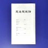 白色足跡提取貼
