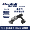 手持鋼筋速斷器BC-25 15395836119